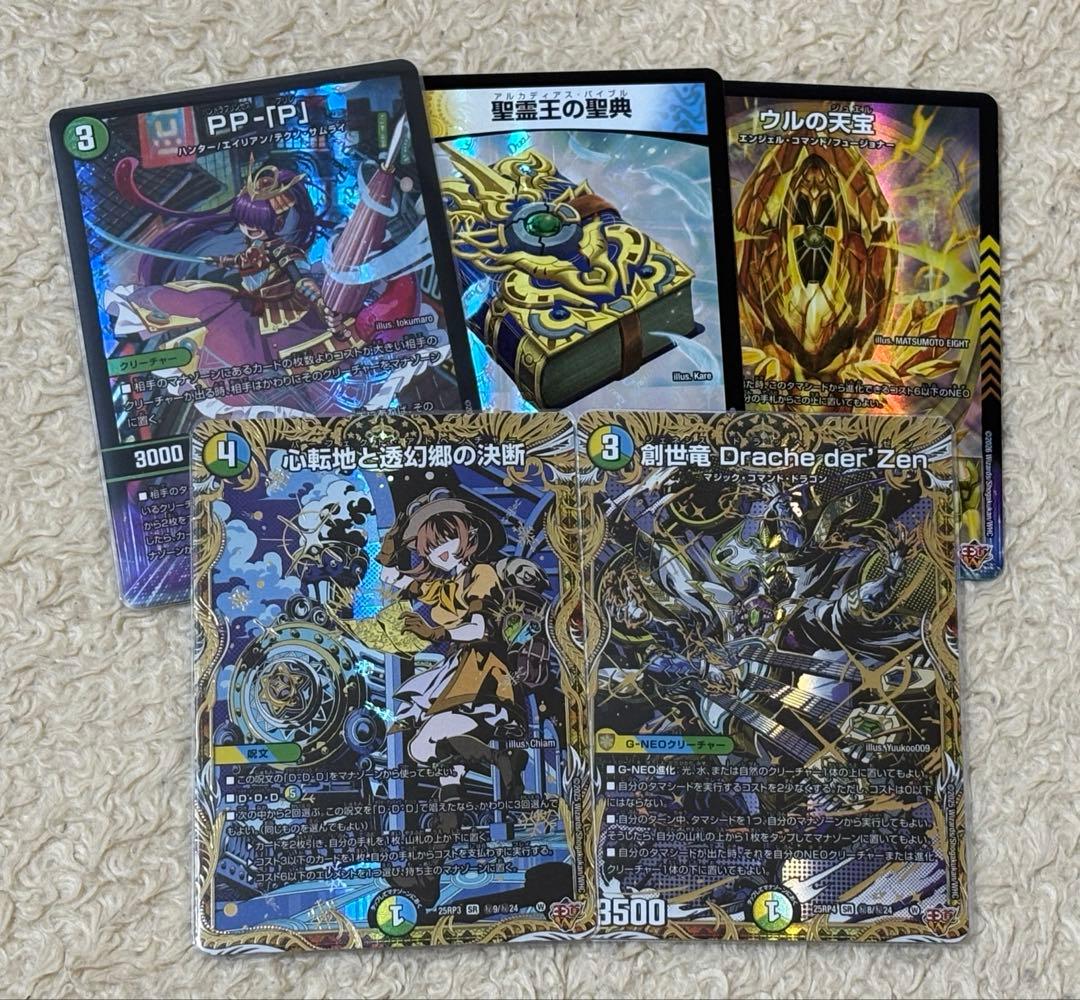 4c創世竜 デッキパーツ ドラッへダーゼン - メルカリ