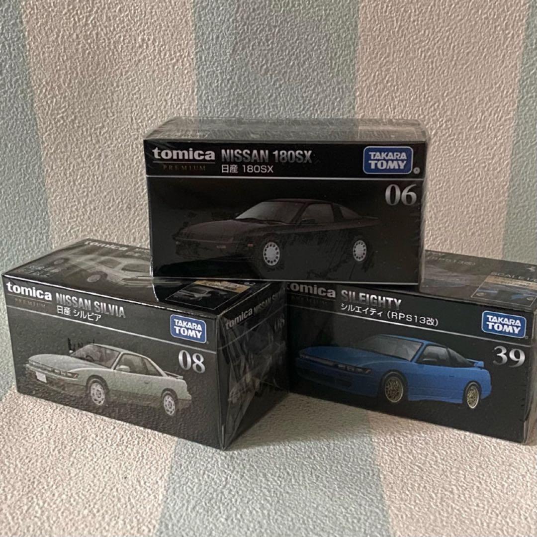 トミカプレミアム 日産180SX シルビア シルエイティ3台セット 未開封