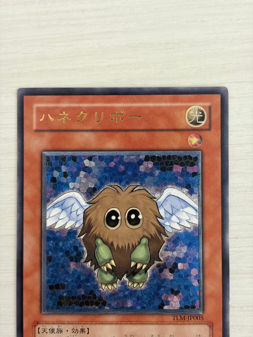 良品】遊戯王 ハネクリボー レリーフ アルティメットレア TLM-JP005