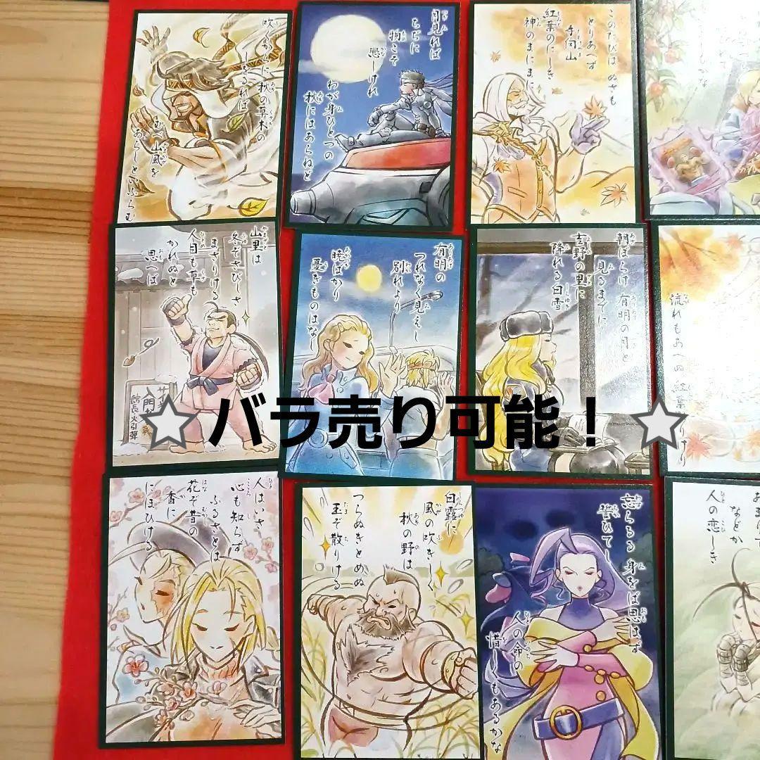 バラ売り可　カプコンファイティング百人一首　22-40　　ストリートファイター6 カプコンファイティング百人一首 | カプコンクリエイターズレーベル