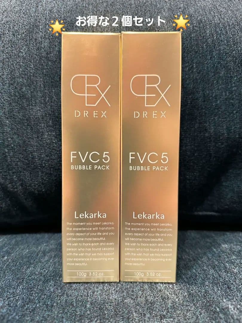 特価です！LEKARKA レカルカFVC5バブルパック☆ドクターズコスメ☆大人気 DREX FVC5 BUBBLE PACK – 【クリニック様向け】Lekarka | 株式会社レカルカ