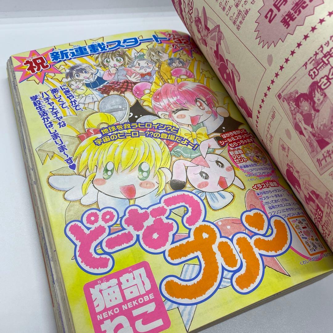 なかよし 本誌 2002年 2月号 表紙 娘。物語 - メルカリ