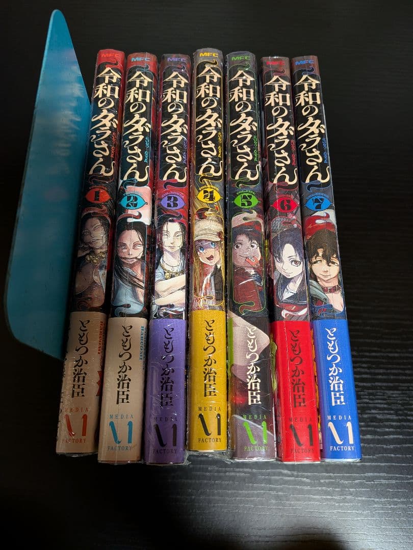 全巻初版】令和のダラさん シュリンク 漫画