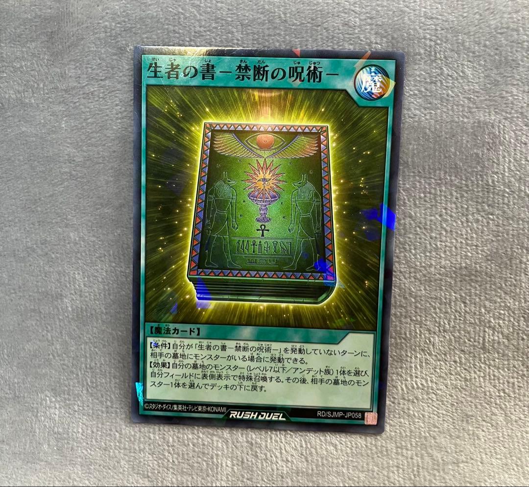 最強ジャンプ付録 遊戯王RUSH DUEL カード - メルカリ