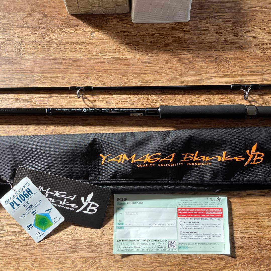 ヤマガブランクスブルースナイパーPL106H ヤマガブランクス(YAMAGA Branks) ブルースナイパー(BlueSniper
