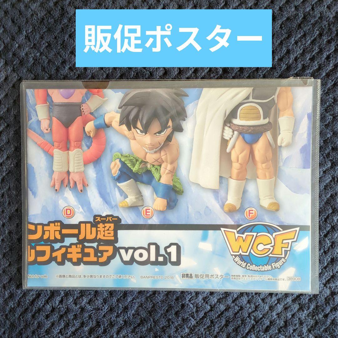 215【ポスター コレクタブル フィギュア ワーコレ ドラゴンボール
