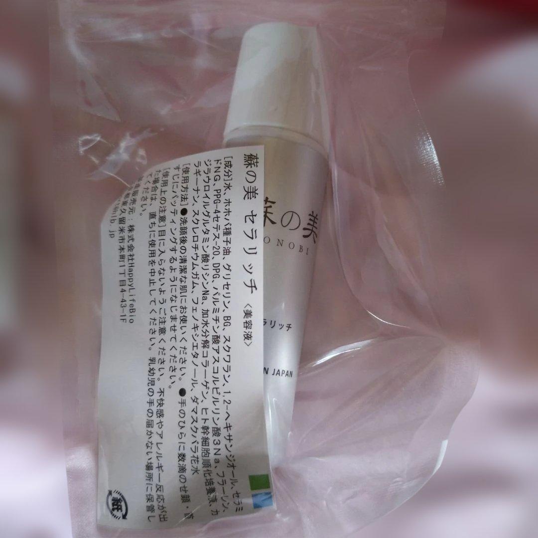 蘇の美　6点セット　セラリッチはセラリッは2個入りです 蘇の美 セラリッチ 保湿美容液3点セット - メルカリ