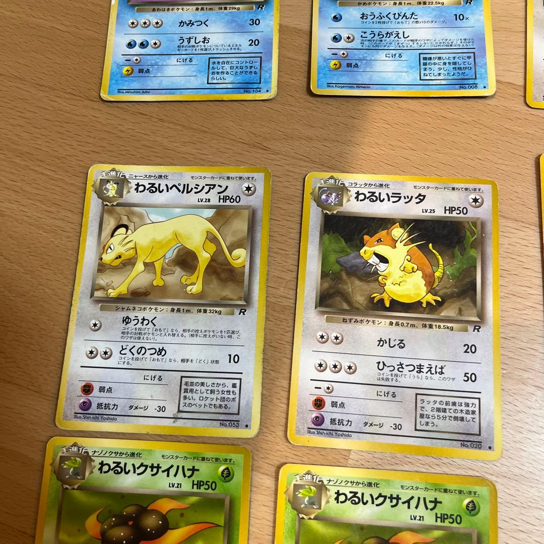 旧裏 ポケモンカード わるい 10枚セット まとめ ポケカ - メルカリ