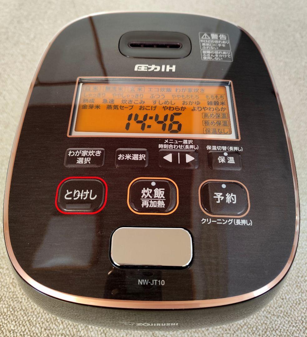 T*i様 象印炊飯器 圧力IH NW-JT10 極め羽釜 美品 圧力IH炊飯ジャー NW-JT型｜商品情報｜象印