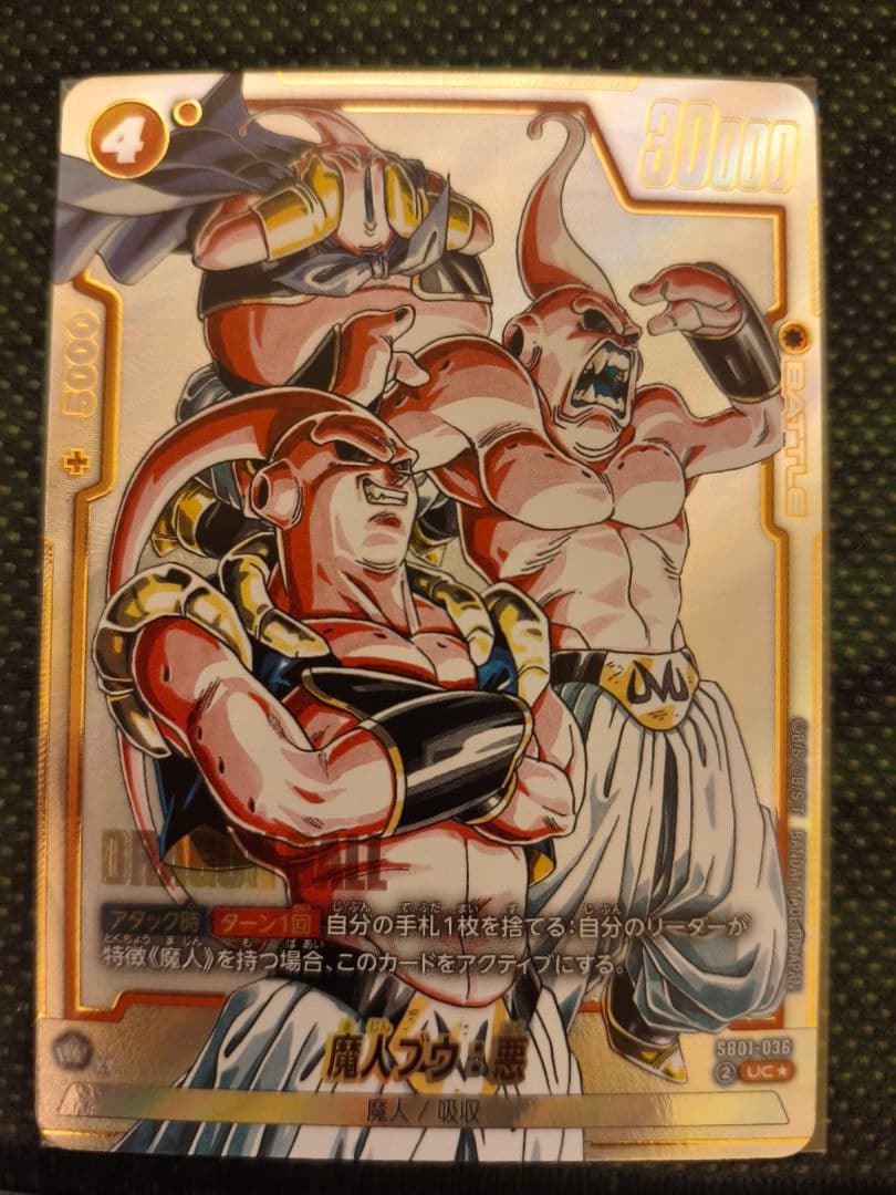 アウトレット ショップゲーム・おもちゃ・グッズ - ドラゴンボール