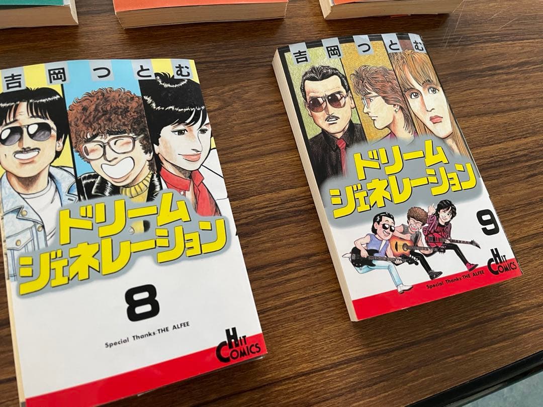 裁断済】ドリームジェネレーション アルフィー物語 全巻セット 1-9巻