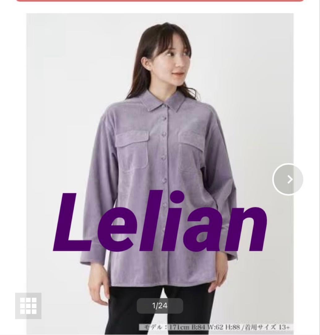 レリアン　コーデュロイ　シャツ　パープル 最安値下げ レリアン コーデュロイ シャツ パープル 最安値下げ