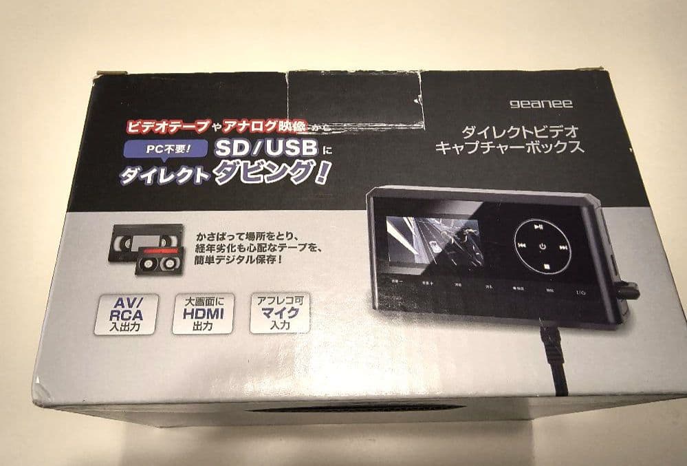 ダイレクトビデオキャプチャーBOX　　ビデオ編集 ダイレクトビデオキャプチャーBOX ビデオ編集