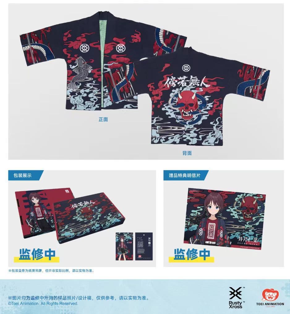 中国限定品 井芹仁菜 空白とカタルシス 羽織 演出服 - メルカリ