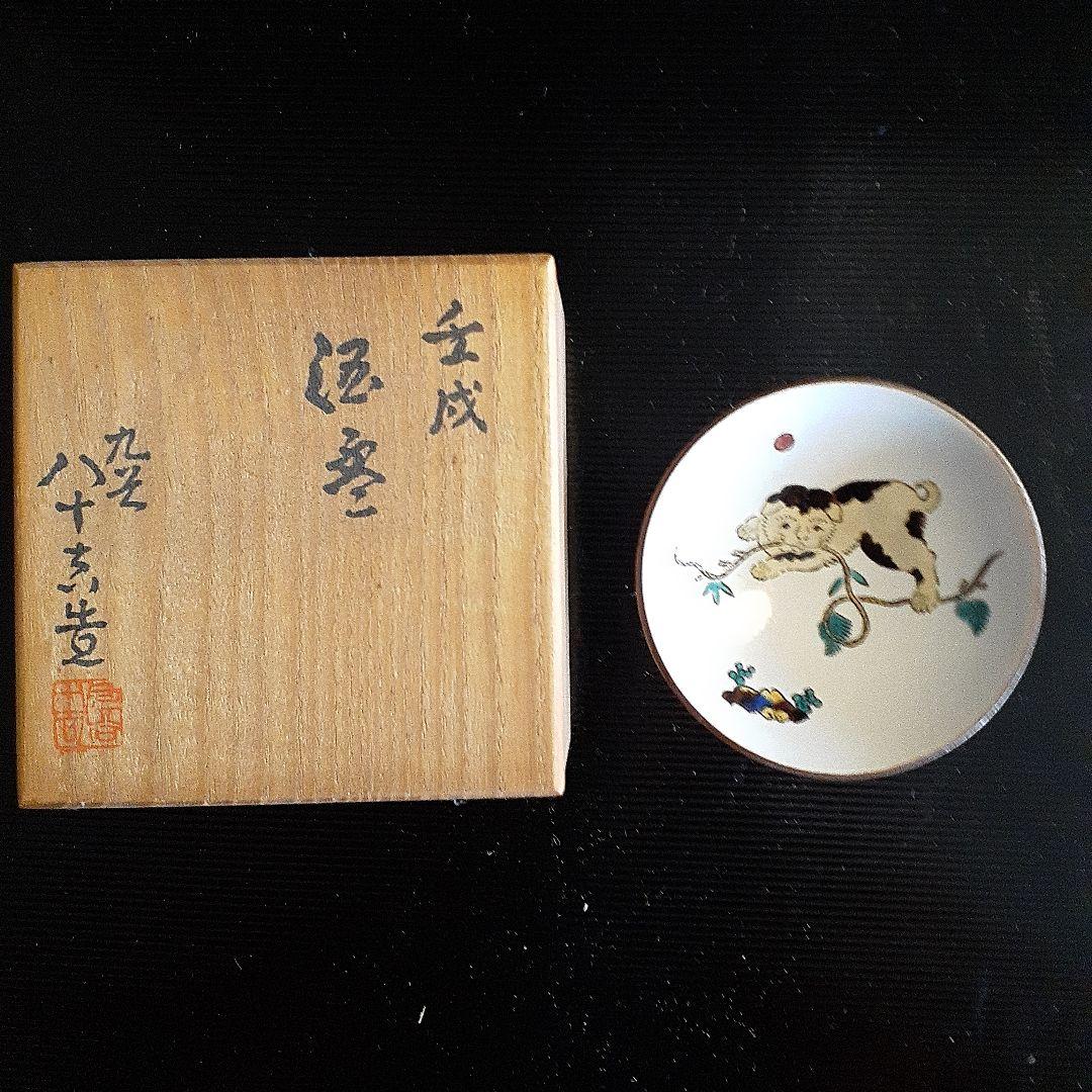 無形文化財資格者徳田八十吉作ぐい呑 三代 徳田八十吉 作 『ぐい吞』 買取価格相場｜骨董品買取 緑和堂