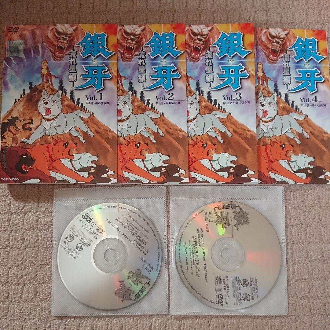 【訳あり】DVD 銀河 流れ星 銀 全巻セット 訳あり】DVD 銀河 流れ星 銀 全巻セット