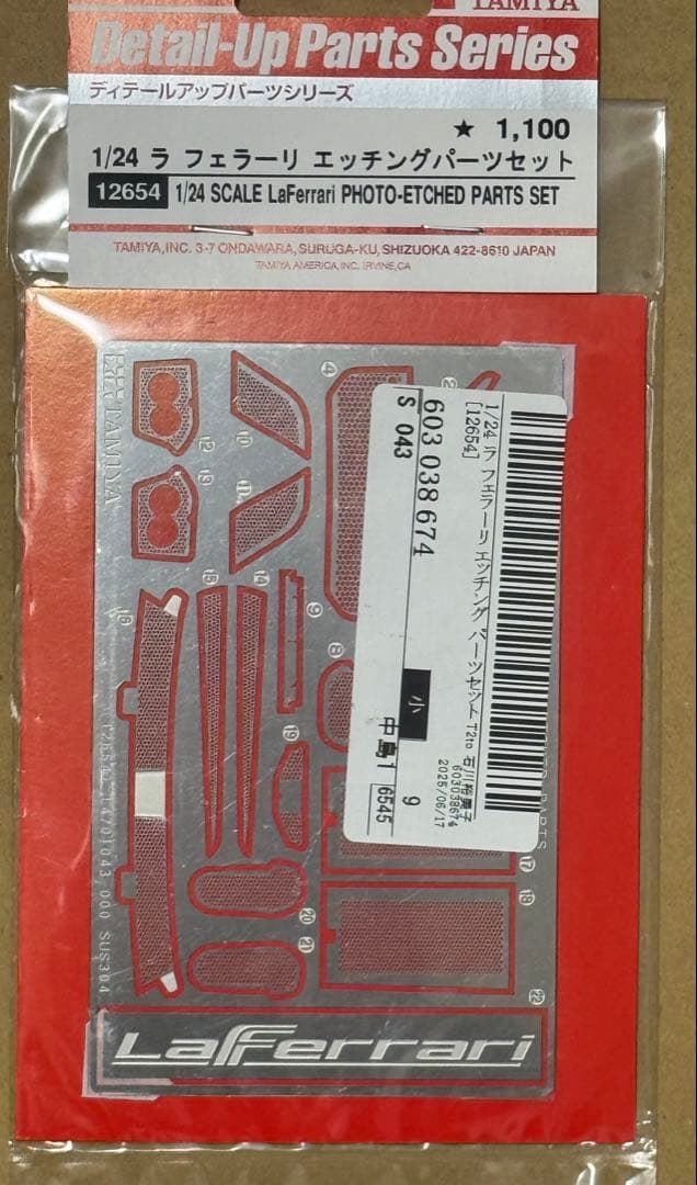 1/24 ラ フェラーリ イエローバージョンとカーボンスライドマーク付き