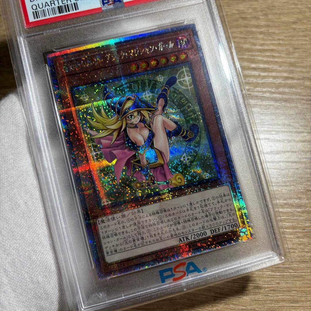 PSA10 極美品 魔術師の弟子 ブラックマジシャンガール 25th 日版