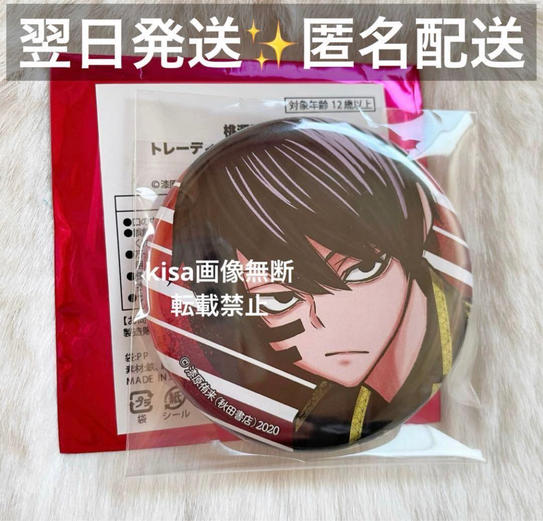 桃源暗鬼 C101 コミケ 缶バッジ 秋田書店 無陀野無人 - メルカリ