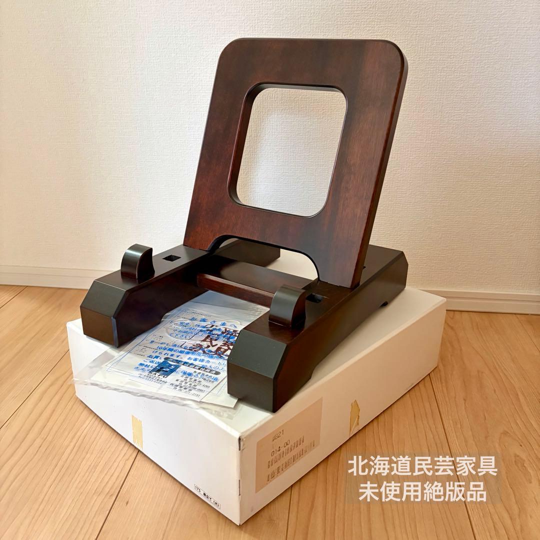 レア未使用★北海道民芸家具 皿立て 額立て　大サイズ　木製 プレートスタンド❷ ディスプレイスタンド S 木製 皿立て 皿たて ナチュラル ブラウン
