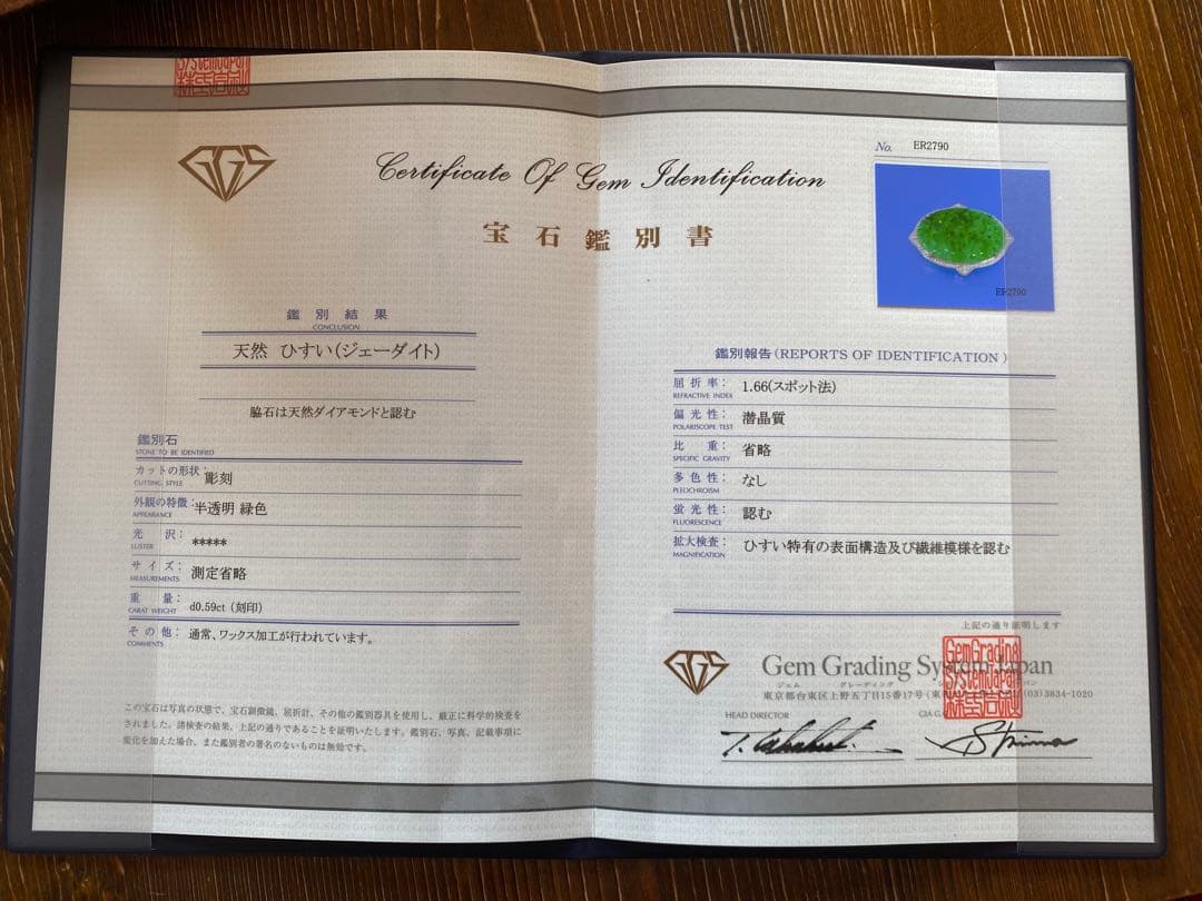 特注品 pt950翡翠ダイヤブローチ アンティーク帯留からのリメイク