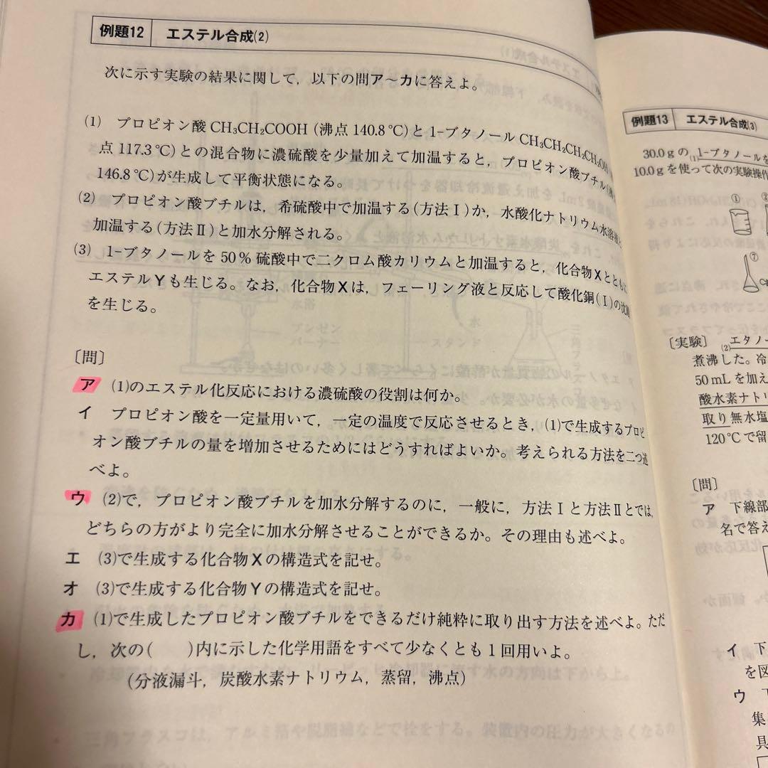 東大特進》東大化学/大西先生 - メルカリ