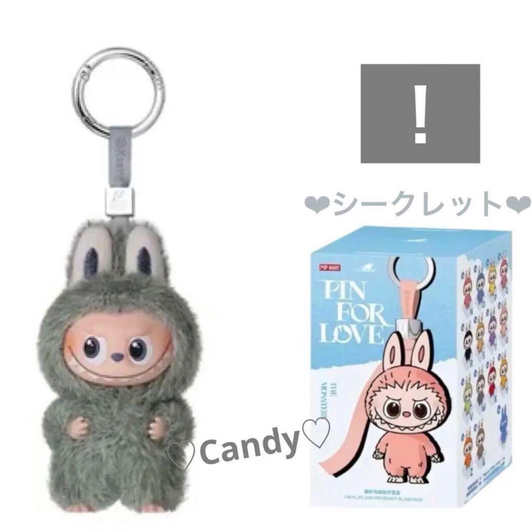 ラブブ イニシャル ！シークレット ぬいぐるみ Labubu 【正規品】[13