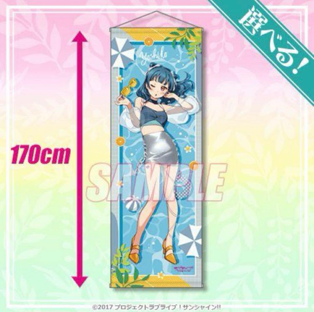 くじ引き堂 Aqours S賞 特大タペストリー 津島善子 - メルカリ