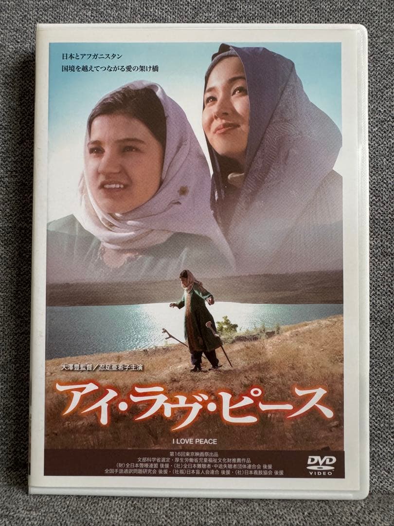 アイ・ラヴ・ピース DVD 忍足亜希子 Amazon.co.jp: アイ・ラヴ・ピース [DVD] : 忍足亜希子, 林泰文, 宍戸