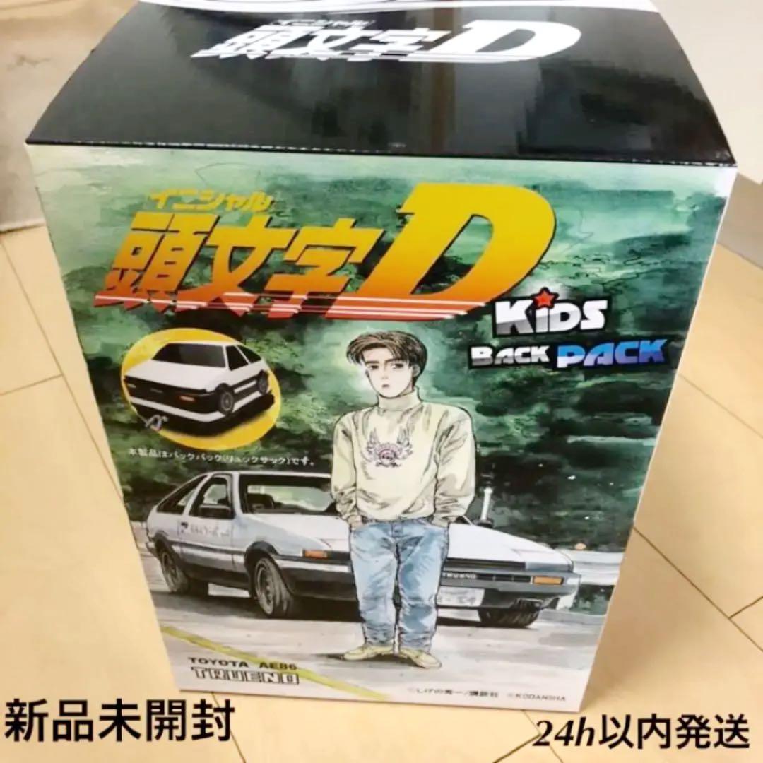 新品未開封 イニシャルD 頭文字D デザイン 子供用バッグ リュック