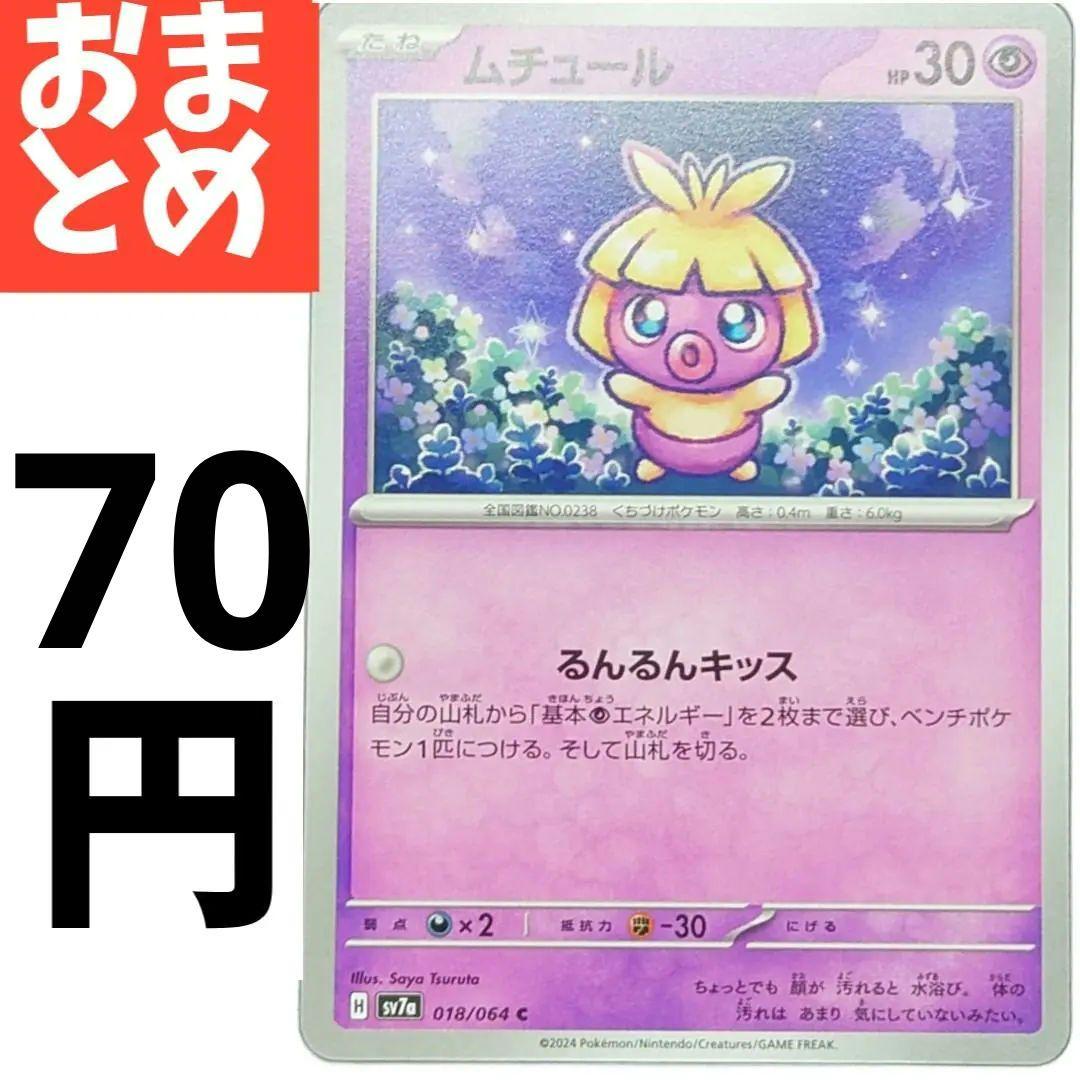 まよ様 リクエスト 6点 まとめ商品 - メルカリ