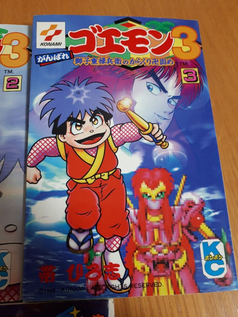 がんばれゴエモン 漫画 マンガ まとめ売り レア - メルカリ