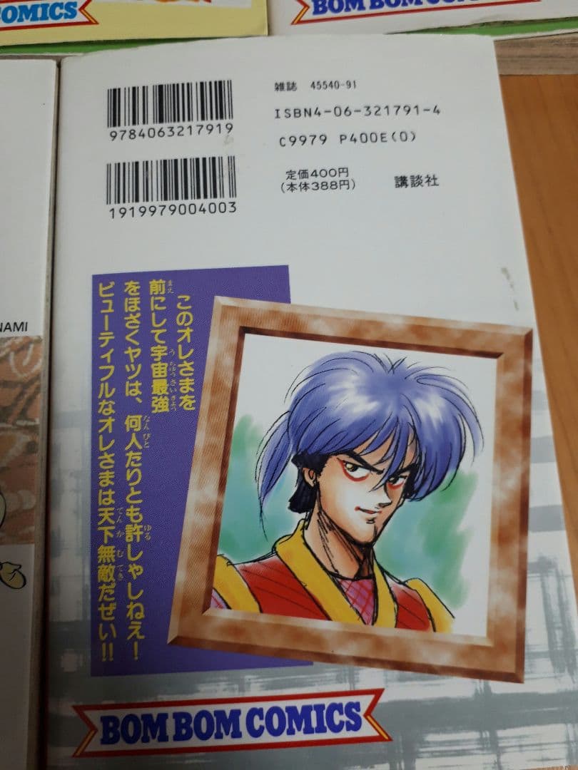 がんばれゴエモン 漫画 マンガ まとめ売り レア - メルカリ