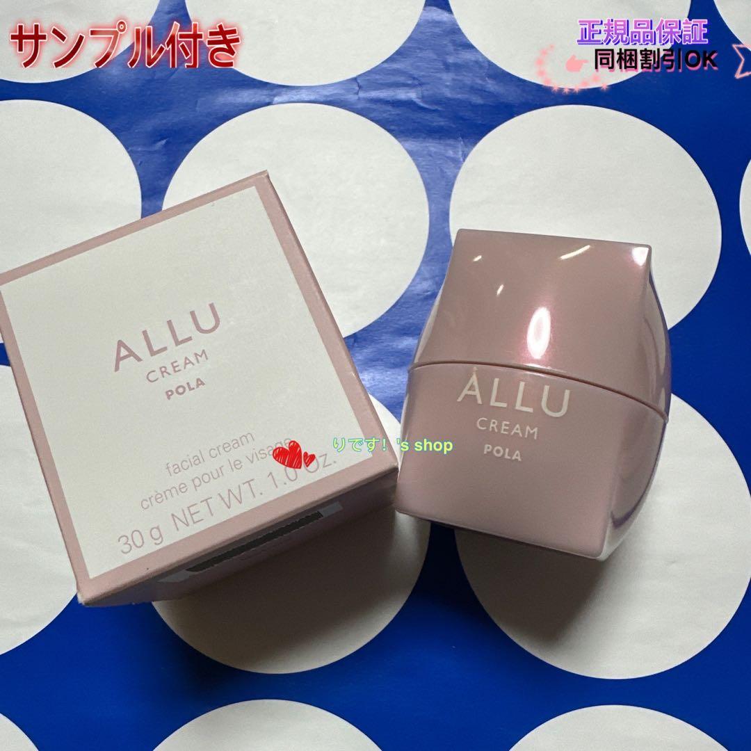 （ラスト一点） ポーラアリュークリーム本体 30g アリュー クリーム(本体 30g): 商品詳細 | ポーラ公式 エイジングケア