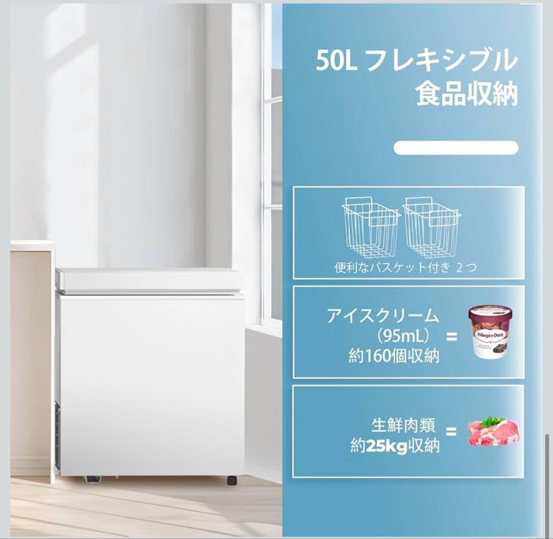 ZAFRO 50L 小型 チェストフリーザー 2つの収納バスケット7段階温度調節