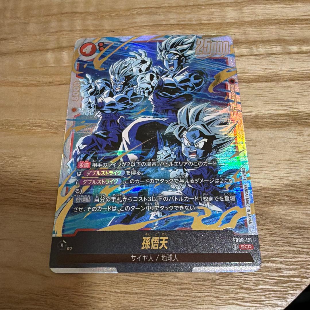 ドラゴンボール フュージョンワールド 誇り高き戦闘民族 孫悟天