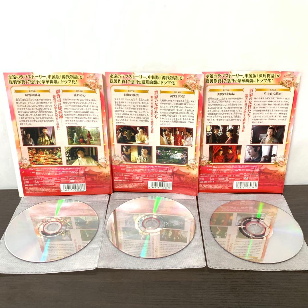 紅楼夢 愛の宴　DVD 全巻（全25巻)セット