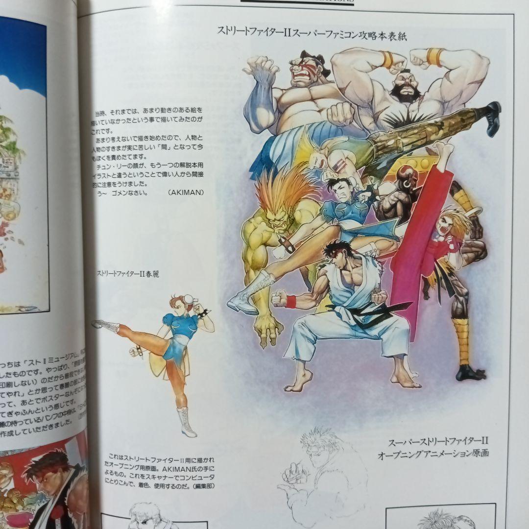 カプコンイラストレーションズ CAPCOM / カプコン あきまん 西村キヌ