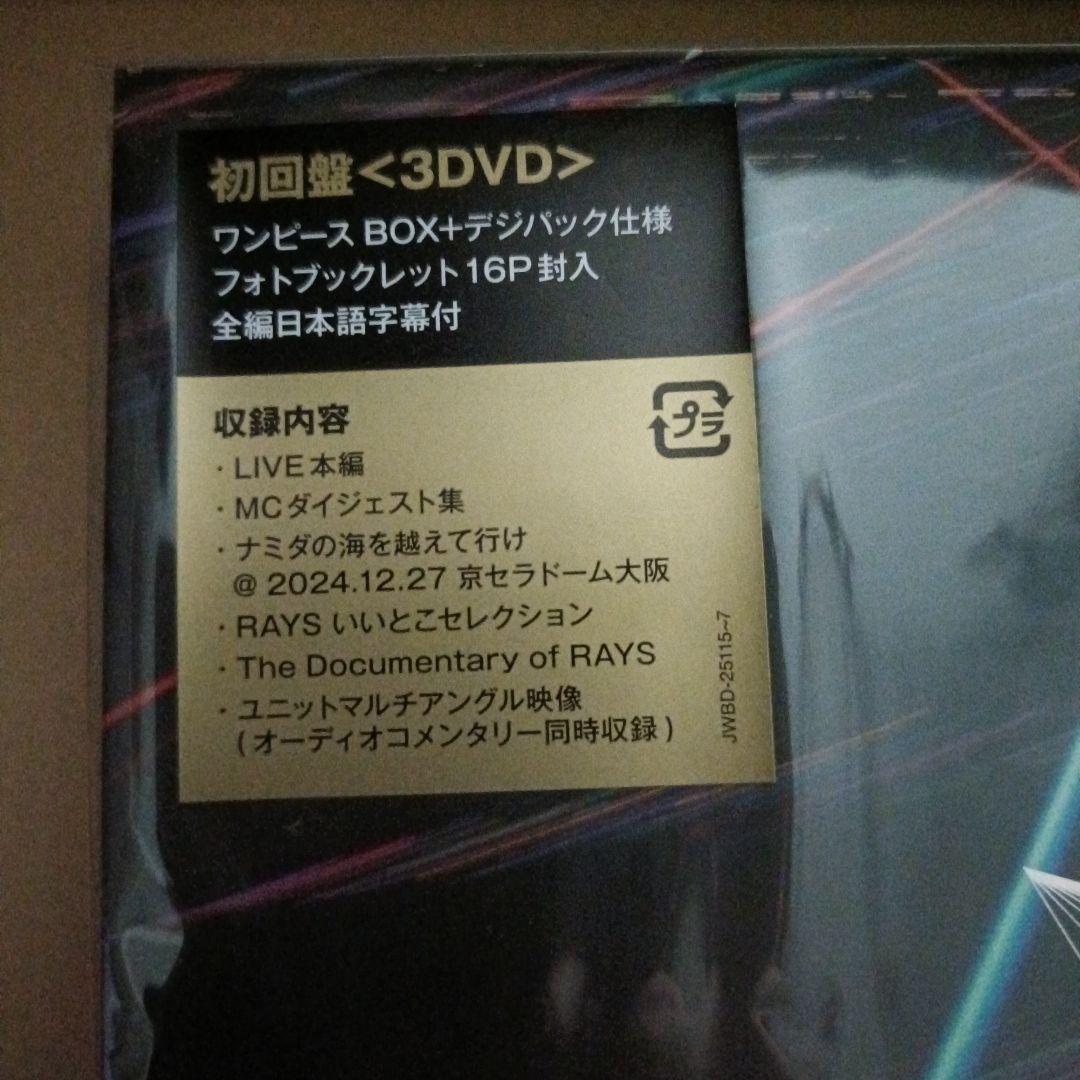 RAYS 　初回盤、通常盤DVD セット　新品
