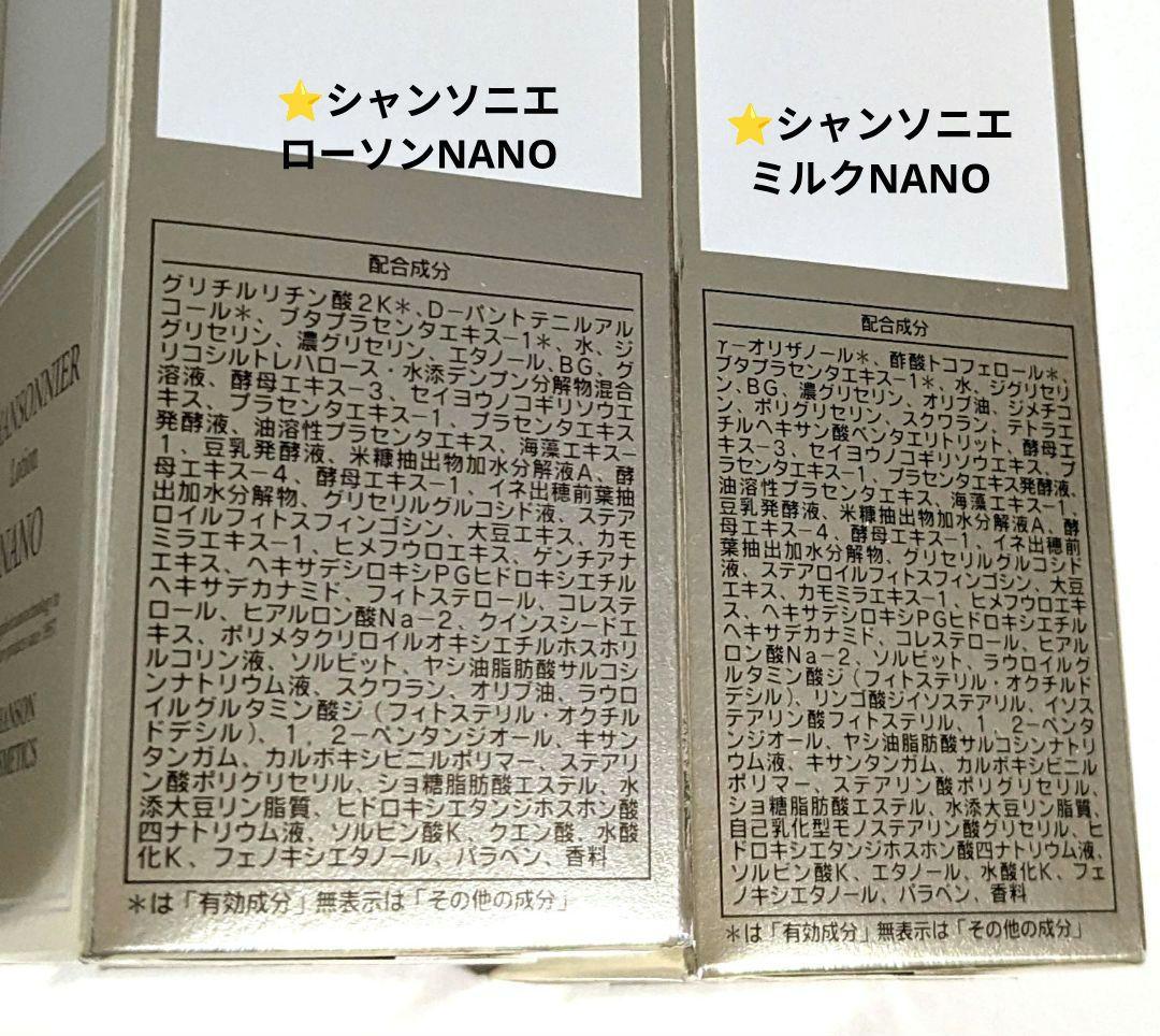 NEW⭐️ホワイト高保湿セット⭐️おまけ付き《新品箱なし》シャンソン化粧品