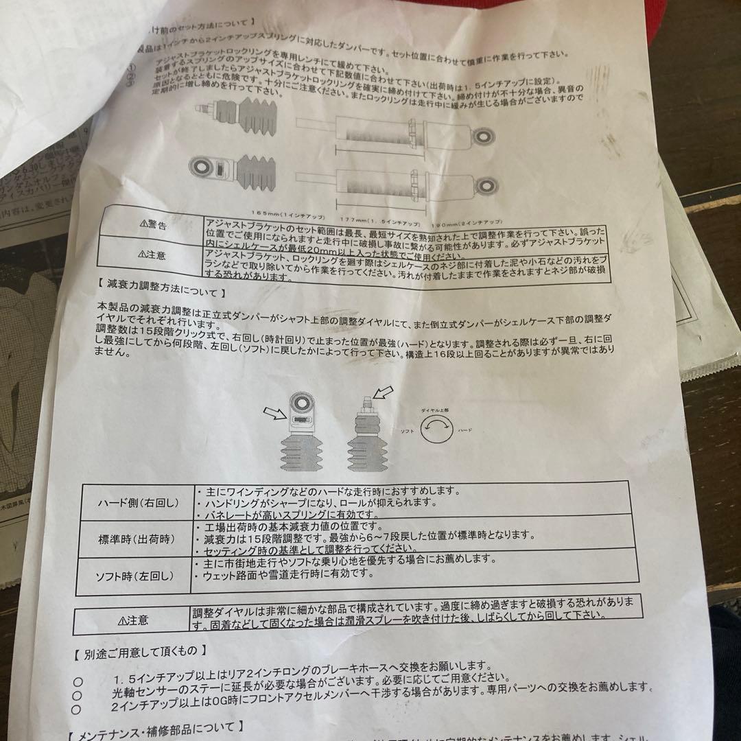 ジムニー N's STAGE×WALD リフトアップ ダンパー 訳あり - メルカリ