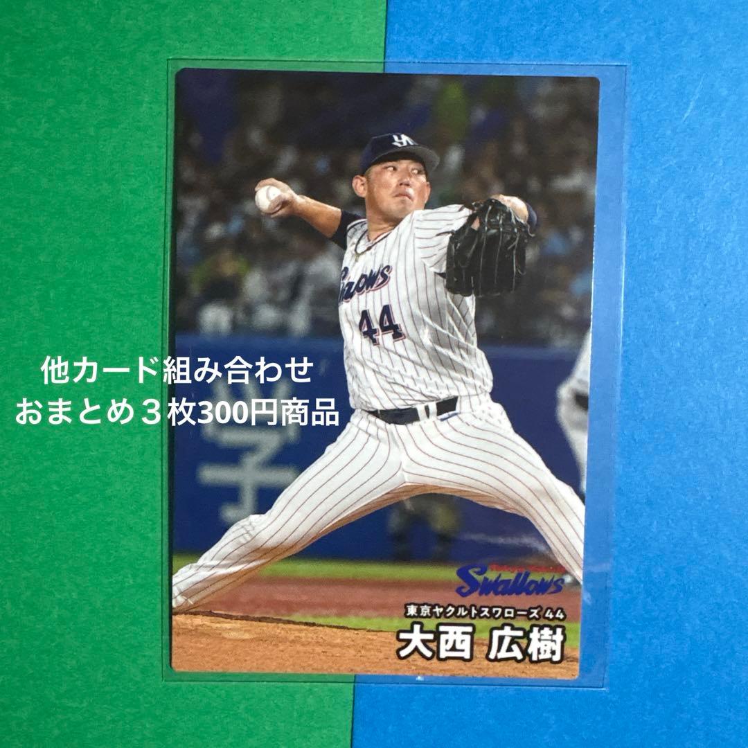 プロ野球チップス2025 第1弾大西広樹 - メルカリ