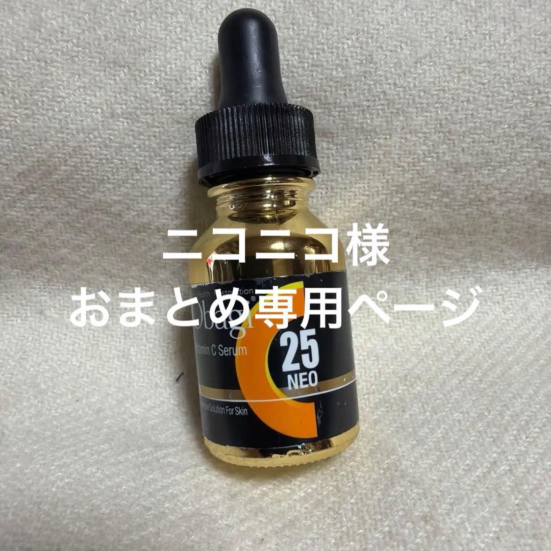 Obagi ビタミンCセラム 25・試しのみ！ Obagi C25セラム ネオ 12ml×1 Obagi C serum 美容液 - 最安値・価格