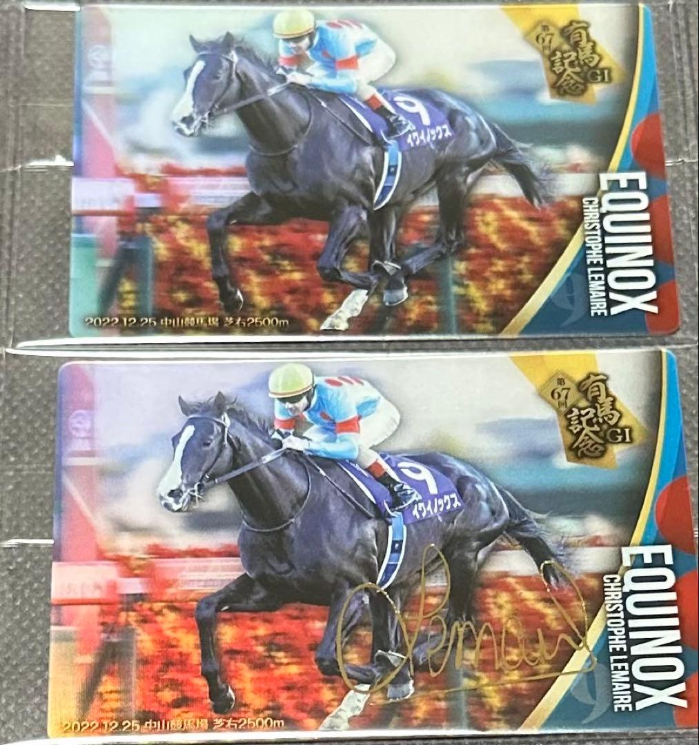 サラブレッドホースコレクション イクイノックス サインノーマルセット