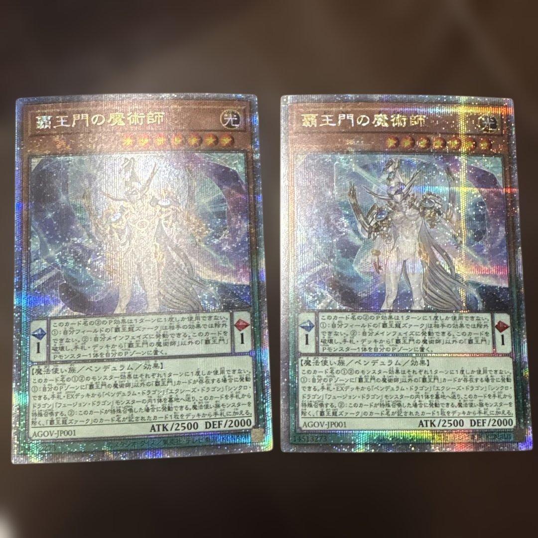 遊戯王 覇王門の魔術師 クオシク 25thシークレット 2枚 - メルカリ