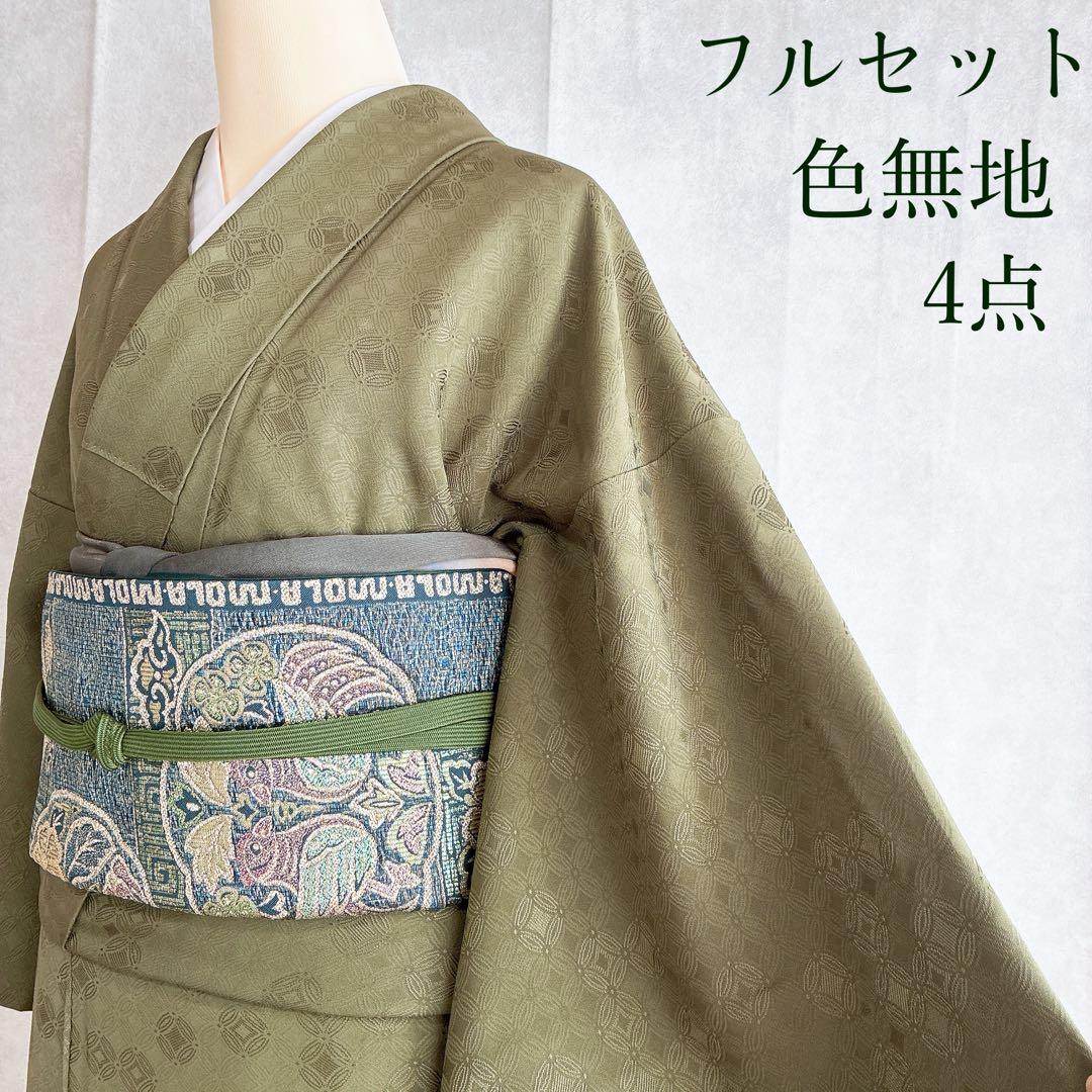 色無地 フルセット 着物 正絹 卒業式 七宝繋ぎ CLUB Mole G11 - メルカリ