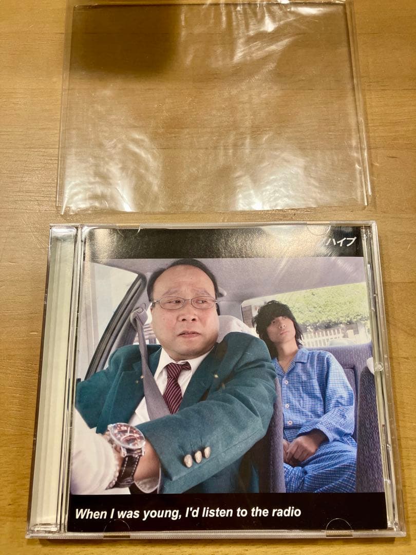 When I was young, 〜/クリープハイプCD When I was young, I'd listen to the radio ※廃盤