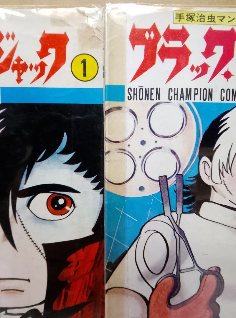 送料込み】ブラックジャック 全25巻 4巻は初版 手塚治虫 - メルカリ