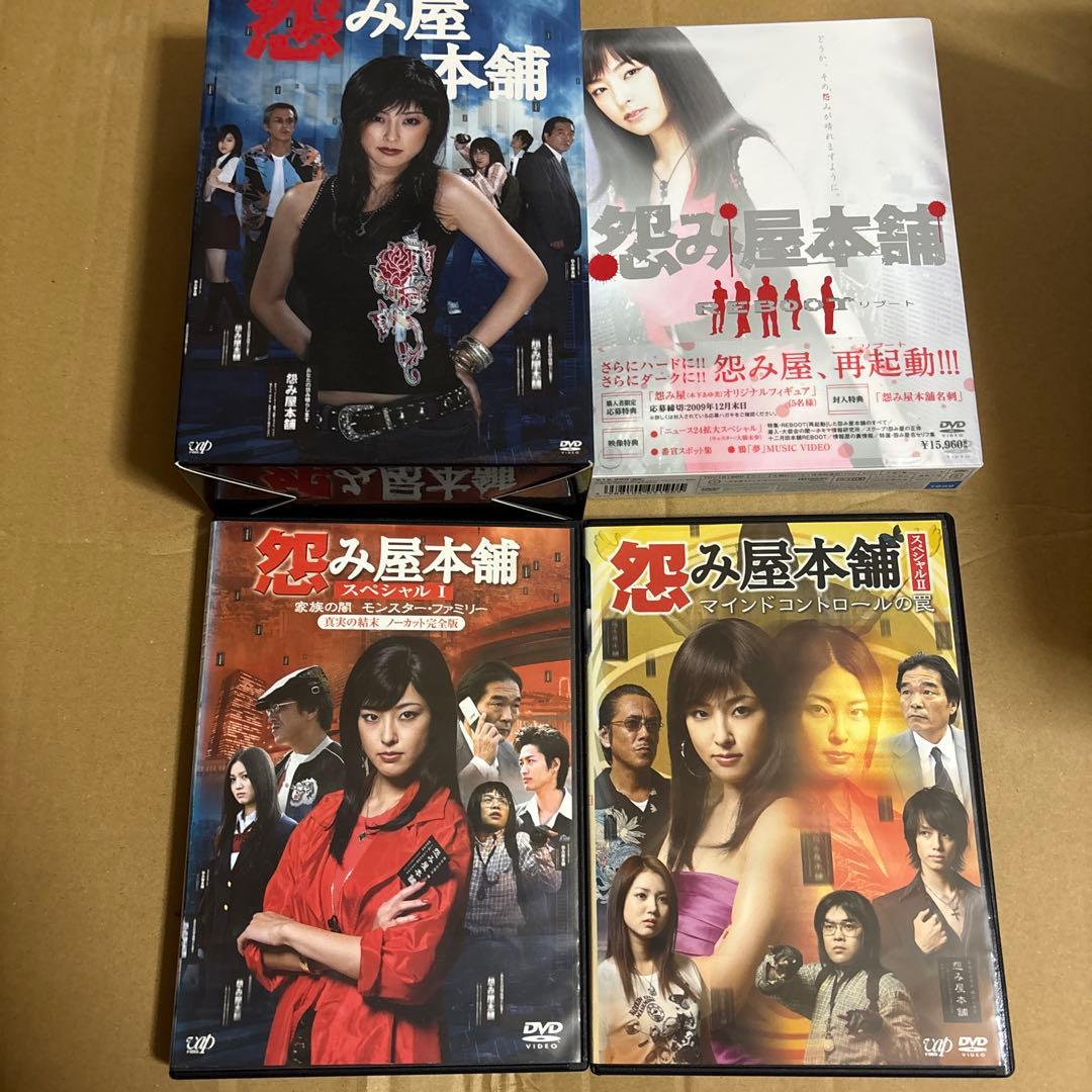 怨み屋本舗 DVD-BOX➕REBOOT DVD-BOX➕スペシャル Ⅰ＆Ⅱ 怨み屋本舗 REBOOT DVD-BOX 中古DVD・ブルーレイ | ブックオフ公式