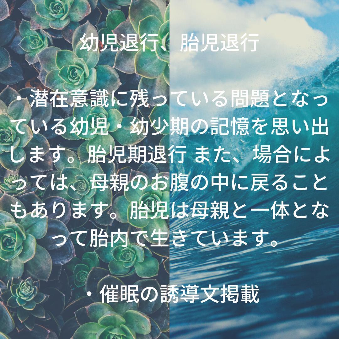 ★内面の力を覚醒させ幸福な未来への第一歩を！ヒプノの秘密があなたを待っています★
